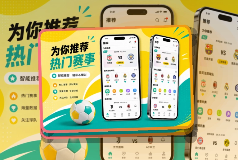 澳客iPhone安卓下载准备，下载更清楚